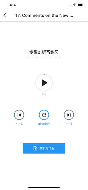 FeiFei英语截图