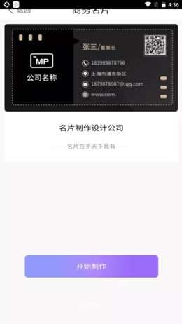 优易名片制作截图