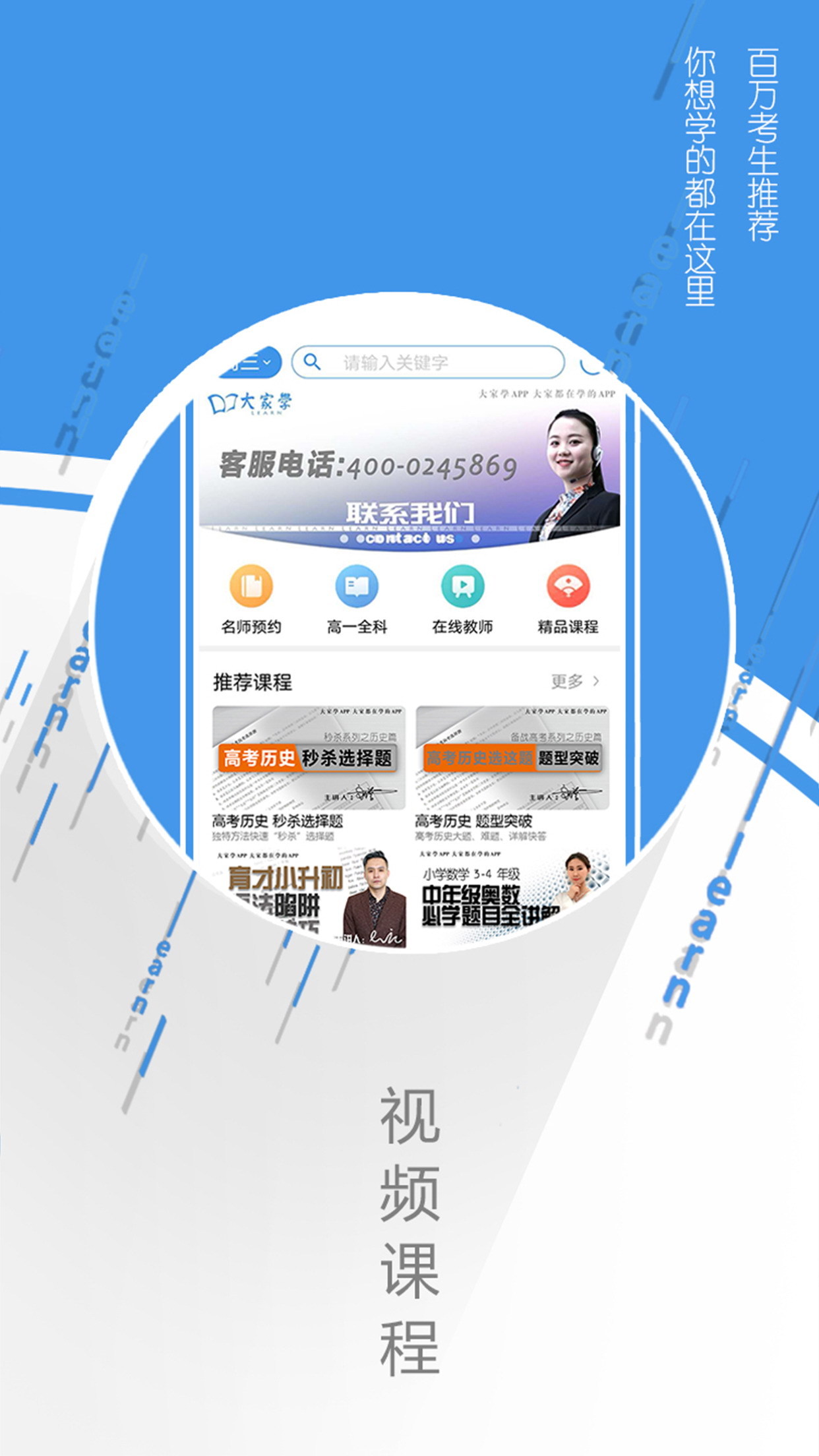 大家学截图