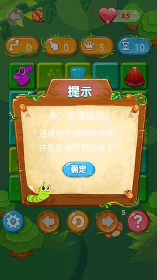梦幻贪食蛇截图