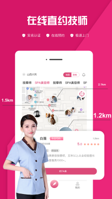 约上截图
