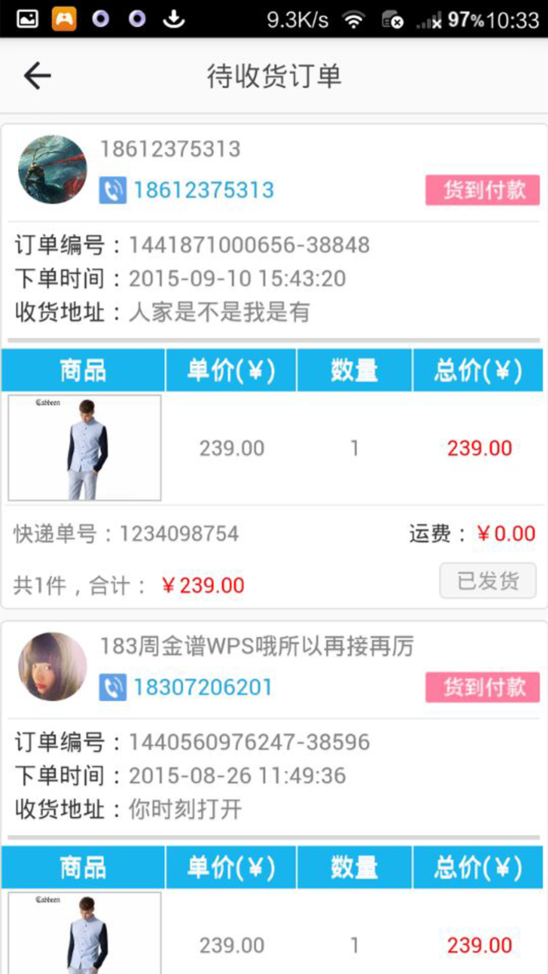 同城商盟截图