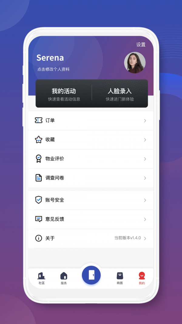 荣民生活家截图