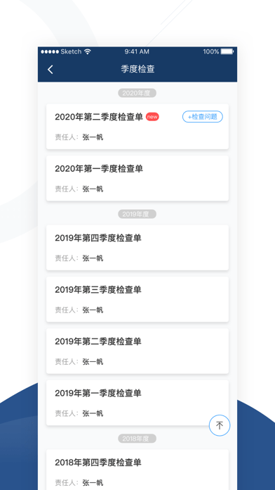 BIM智建云截图