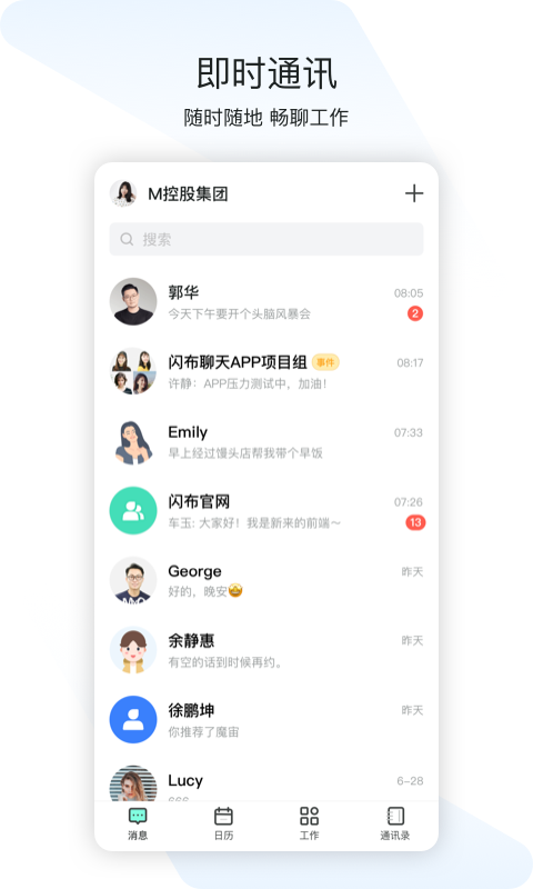 闪布截图