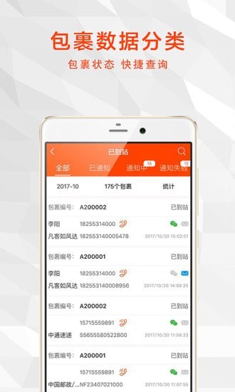 熊猫快收截图