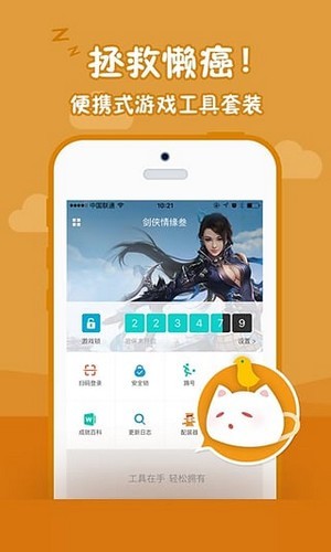 西山居游戏截图