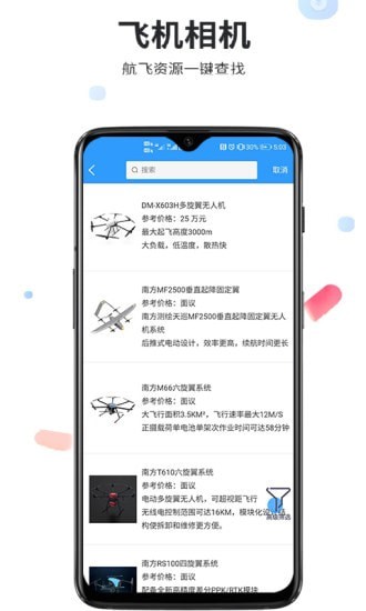 一点航飞截图
