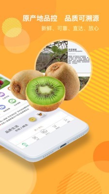 农牧人商城截图
