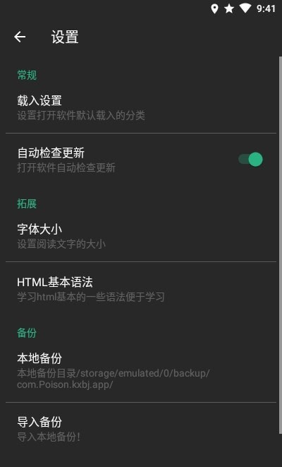 理想笔记截图