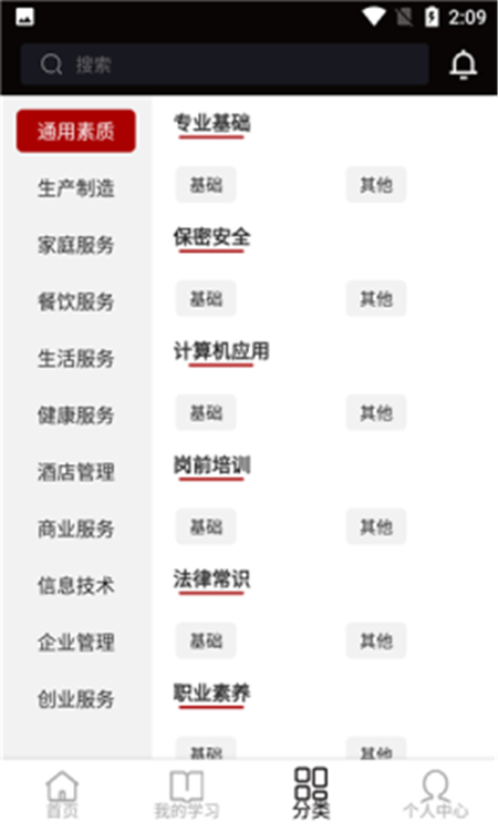 自习氏截图