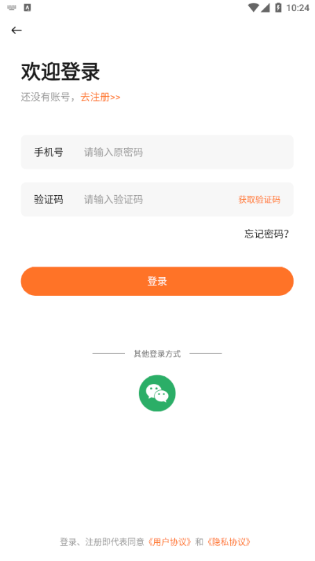 源火星球截图