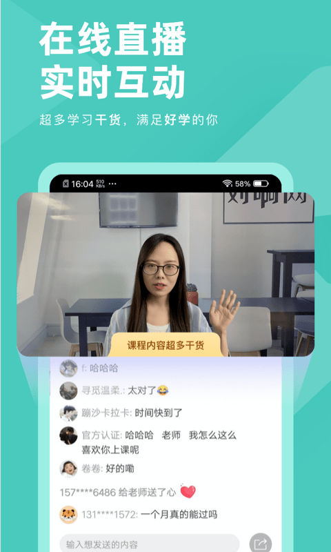 会计职称对题库截图