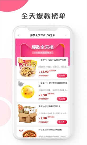 启航竹子众淘截图