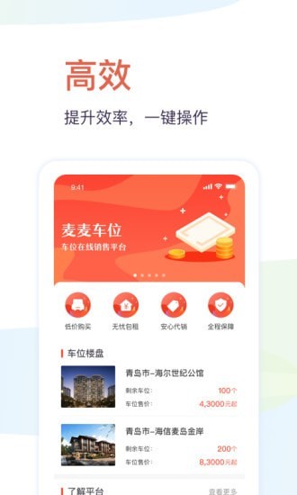 创融麦麦截图