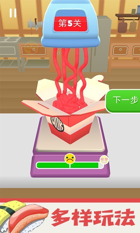 模拟大厨烹饪截图