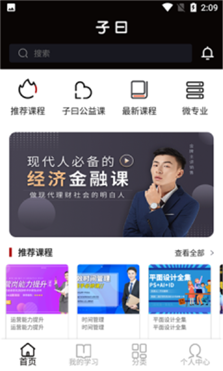 自习氏截图