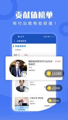信息技术咨询服务截图