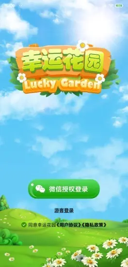 如意花园