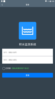 积水监测