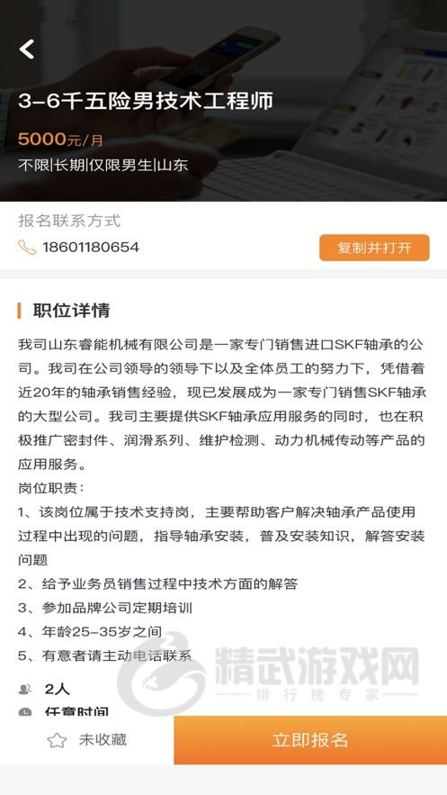 安全工程师题库通