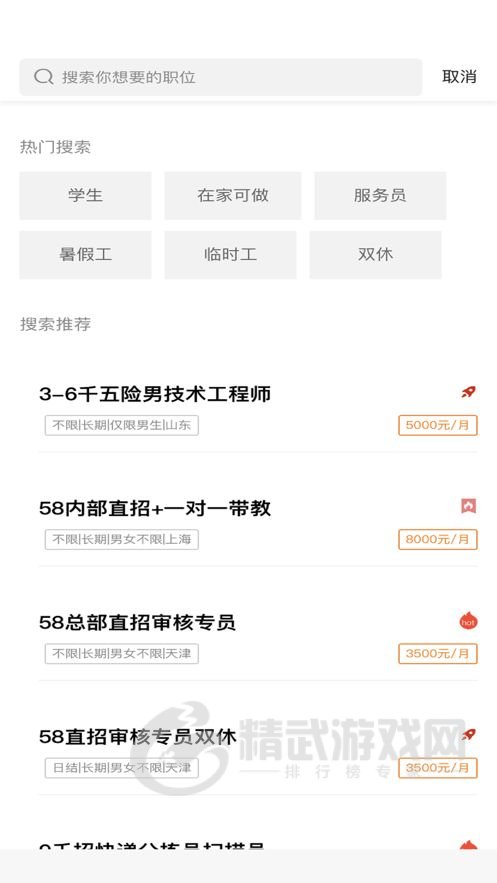 安全工程师题库通