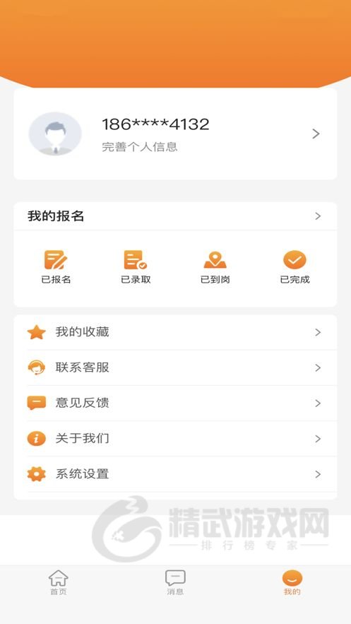 安全工程师题库通