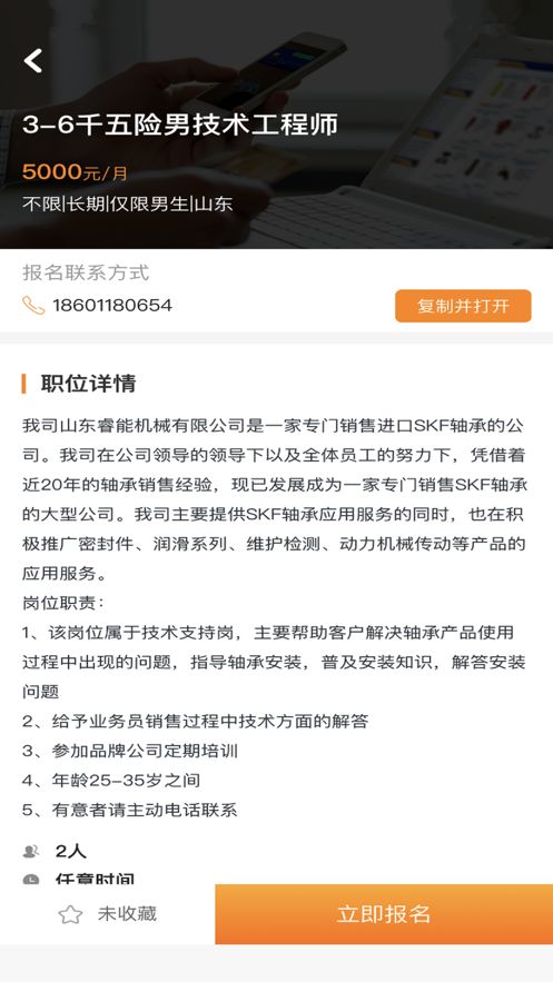 安全工程师题库通截图