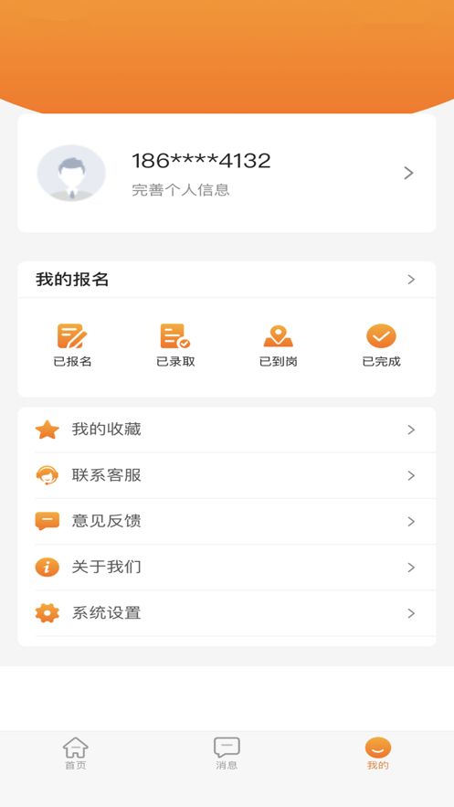 安全工程师题库通截图