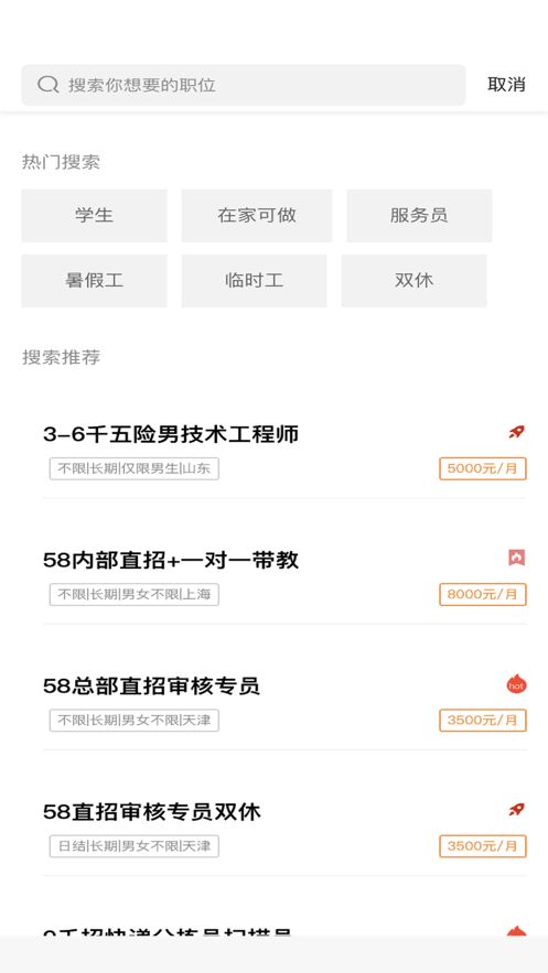 安全工程师题库通截图