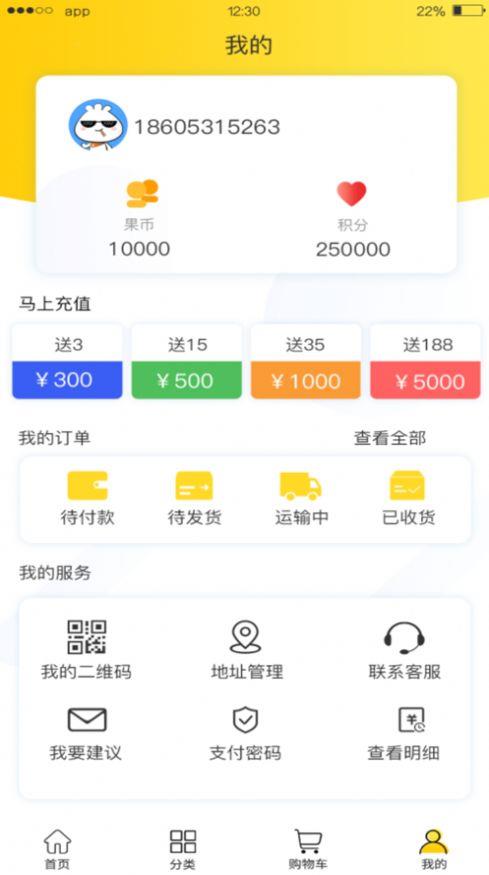 溢香源截图