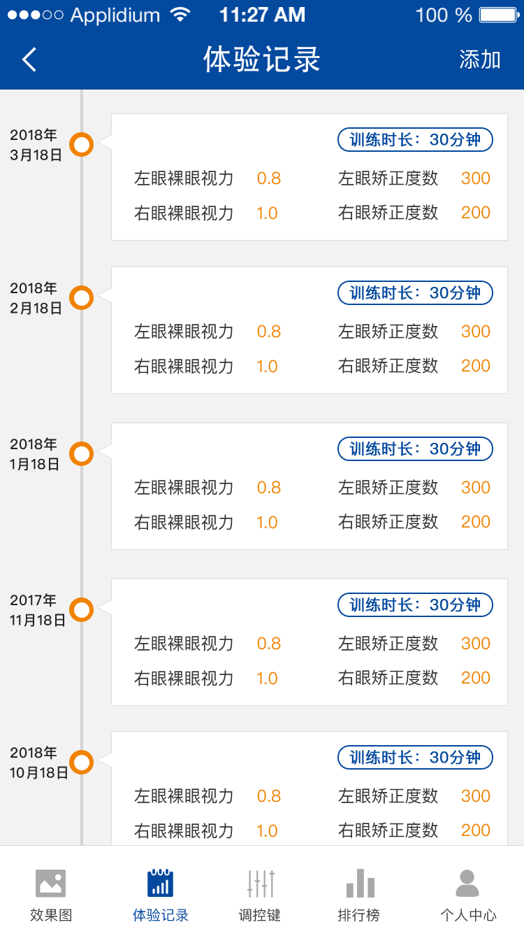 视也截图