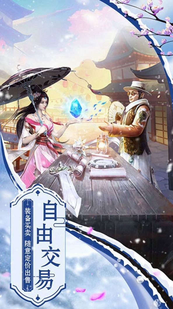 三界无敌截图