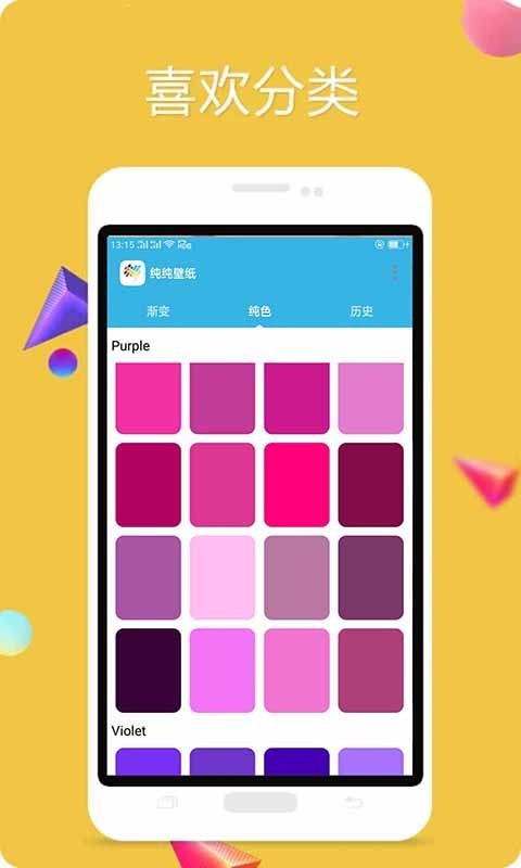 多彩壁纸截图