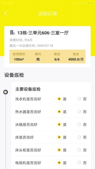 翘萋易帮邦截图