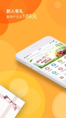 农牧人商城截图