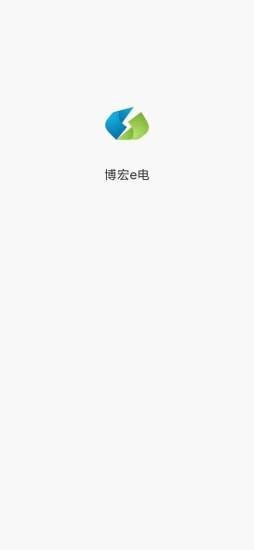 博宏e电截图