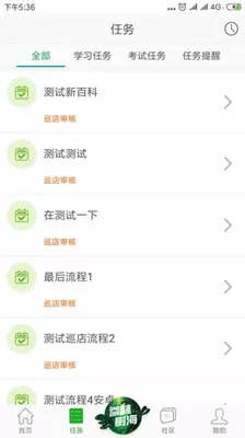 大参林百科截图