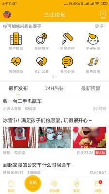 合优网截图