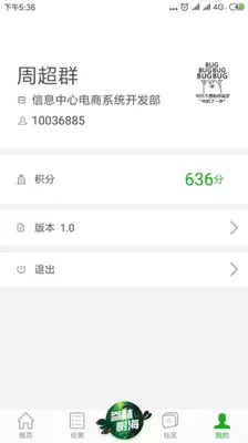 大参林百科截图