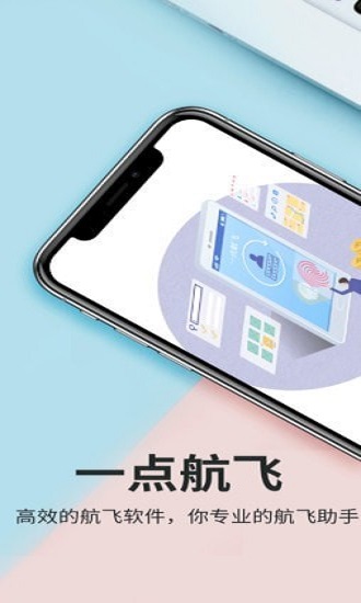 一点航飞截图