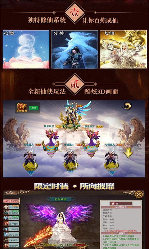 一剑江湖之天下无敌截图