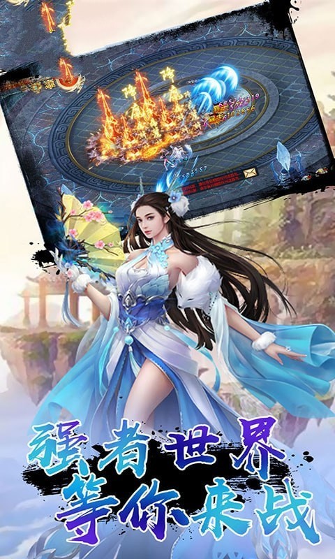 一剑玄天截图