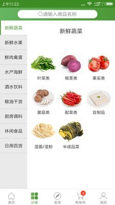 淘乐送截图