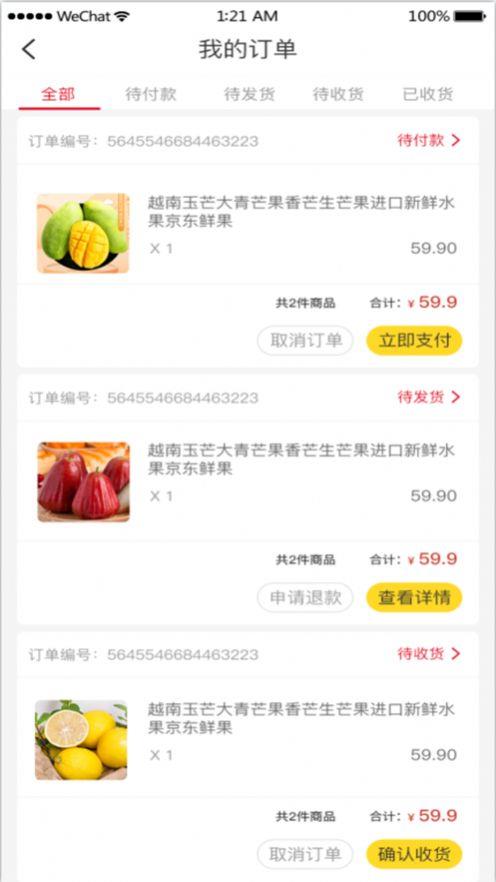 溢香源截图