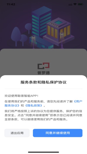 普罗德截图