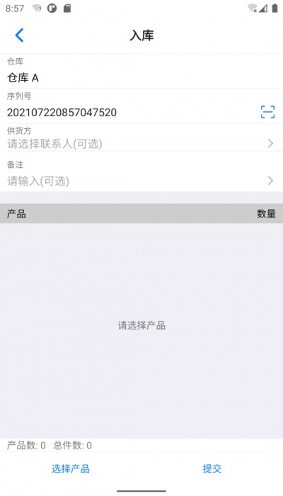诺动库存截图