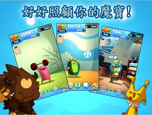 魔宝乐园截图