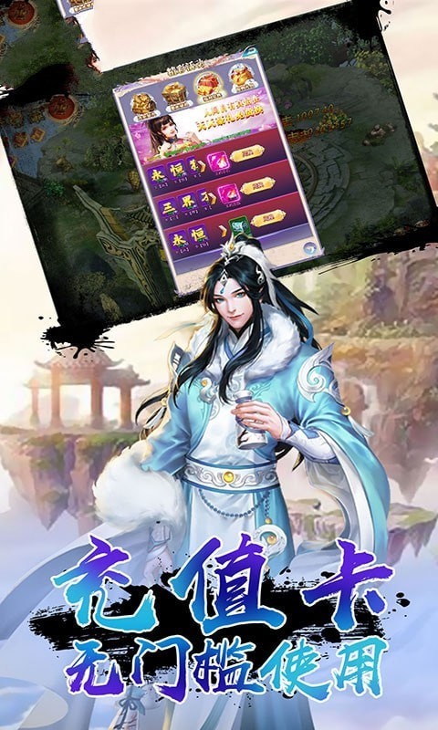 一剑玄天截图