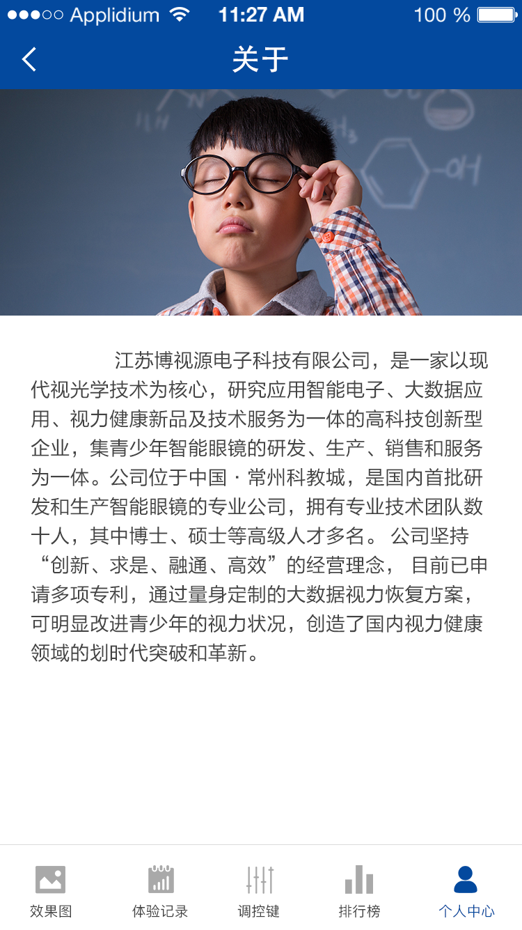 视也截图